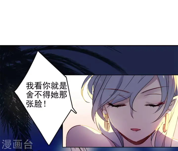 漫画《她来了，请趴下》第6话 世上另一个我3第3张图