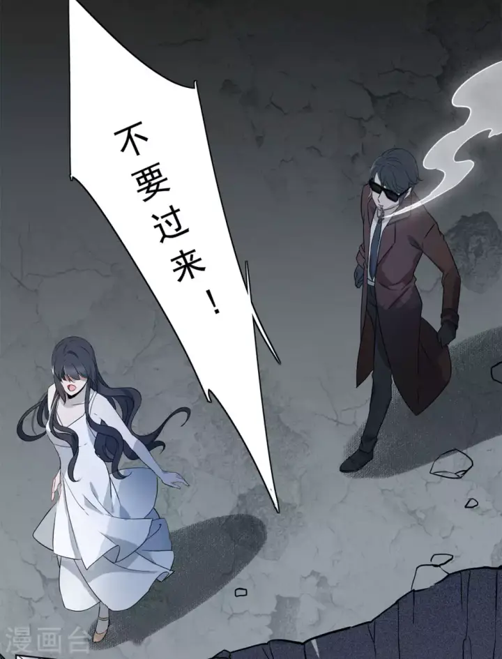 漫画《她来了，请趴下》第6话 世上另一个我3第30张图