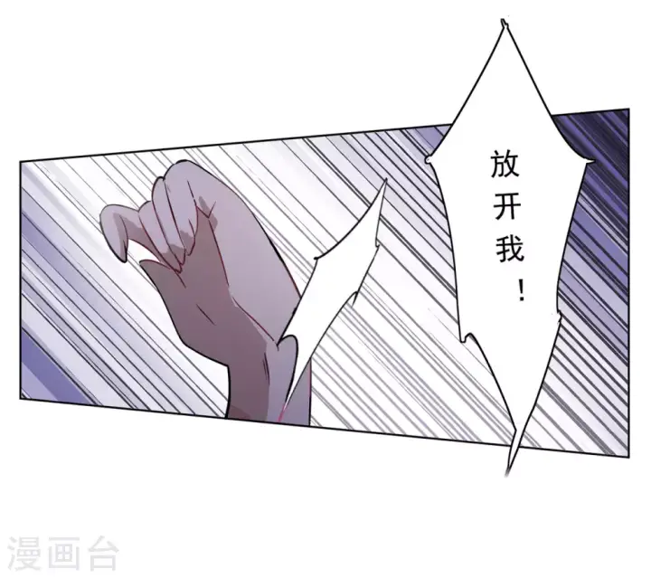 漫画《她来了，请趴下》第6话 世上另一个我3第32张图