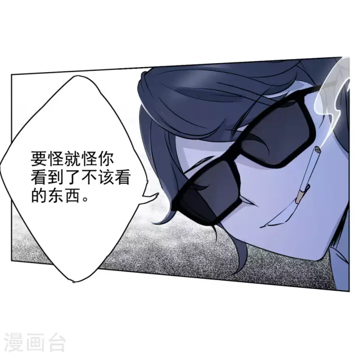 漫画《她来了，请趴下》第6话 世上另一个我3第34张图