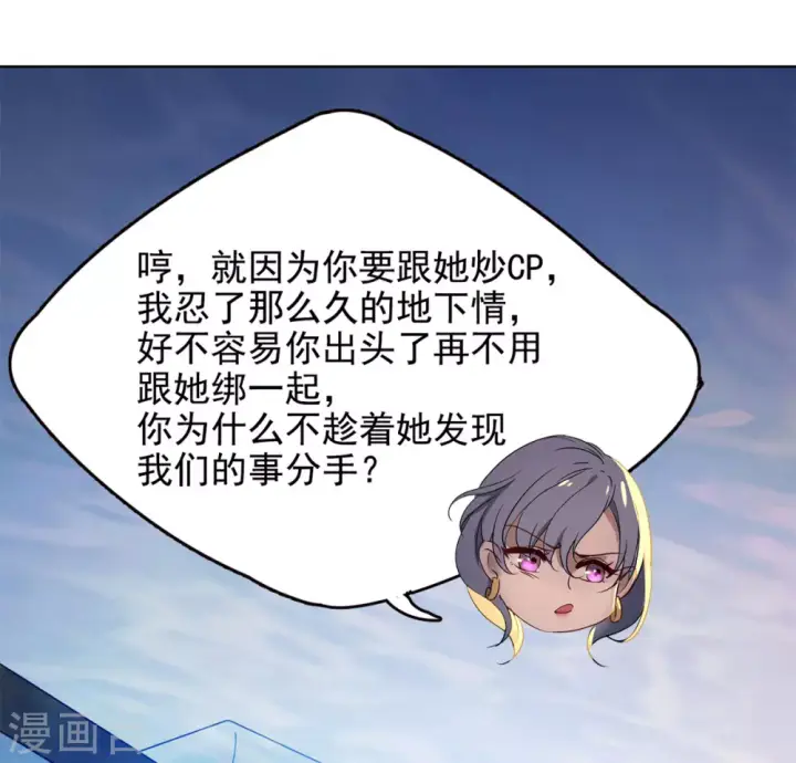 漫画《她来了，请趴下》第6话 世上另一个我3第5张图