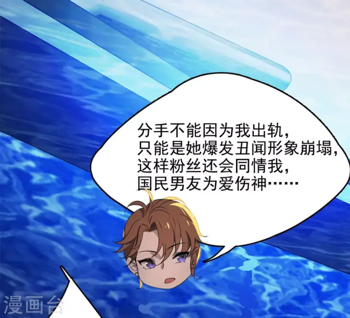 漫画《她来了，请趴下》第6话 世上另一个我3第6张图