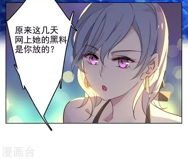 漫画《她来了，请趴下》第6话 世上另一个我3第7张图