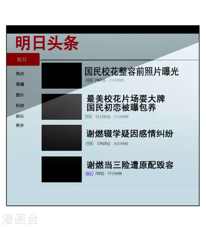 漫画《她来了，请趴下》第6话 世上另一个我3第8张图