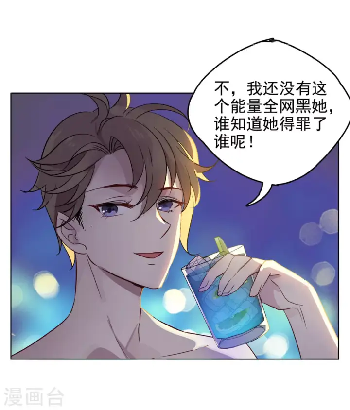 漫画《她来了，请趴下》第6话 世上另一个我3第9张图