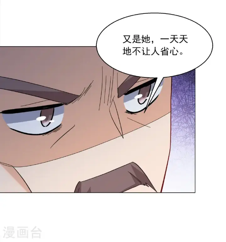 漫画《她来了，请趴下》第334话 翻身仗1第10张图