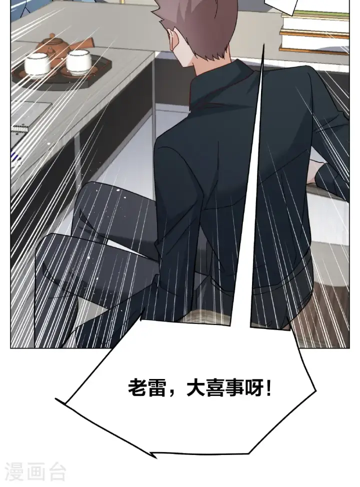 漫画《她来了，请趴下》第334话 翻身仗1第15张图