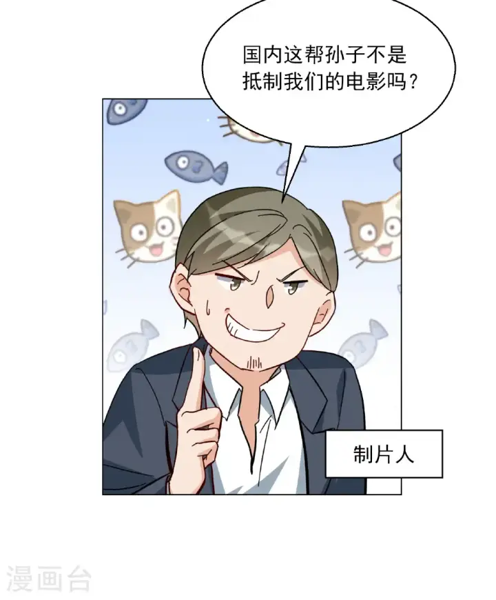 漫画《她来了，请趴下》第334话 翻身仗1第17张图