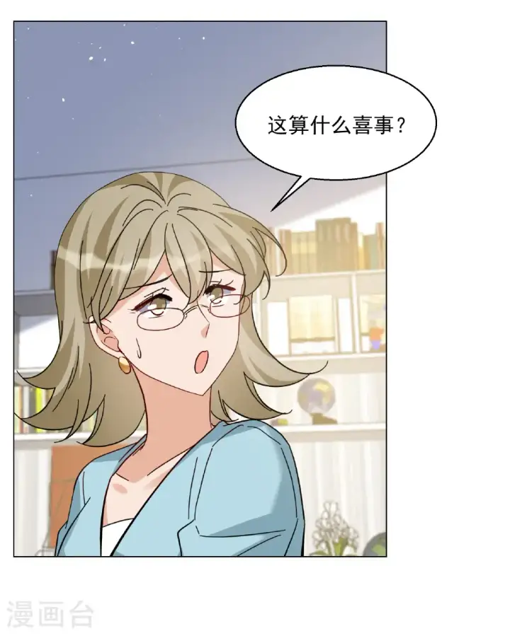 漫画《她来了，请趴下》第334话 翻身仗1第18张图