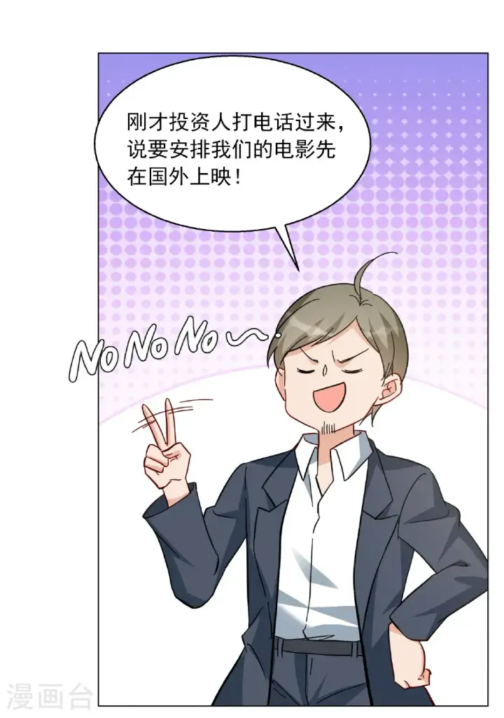 漫画《她来了，请趴下》第334话 翻身仗1第19张图