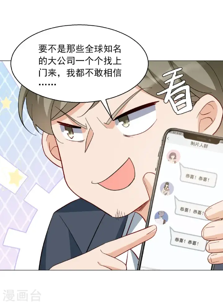 漫画《她来了，请趴下》第334话 翻身仗1第20张图