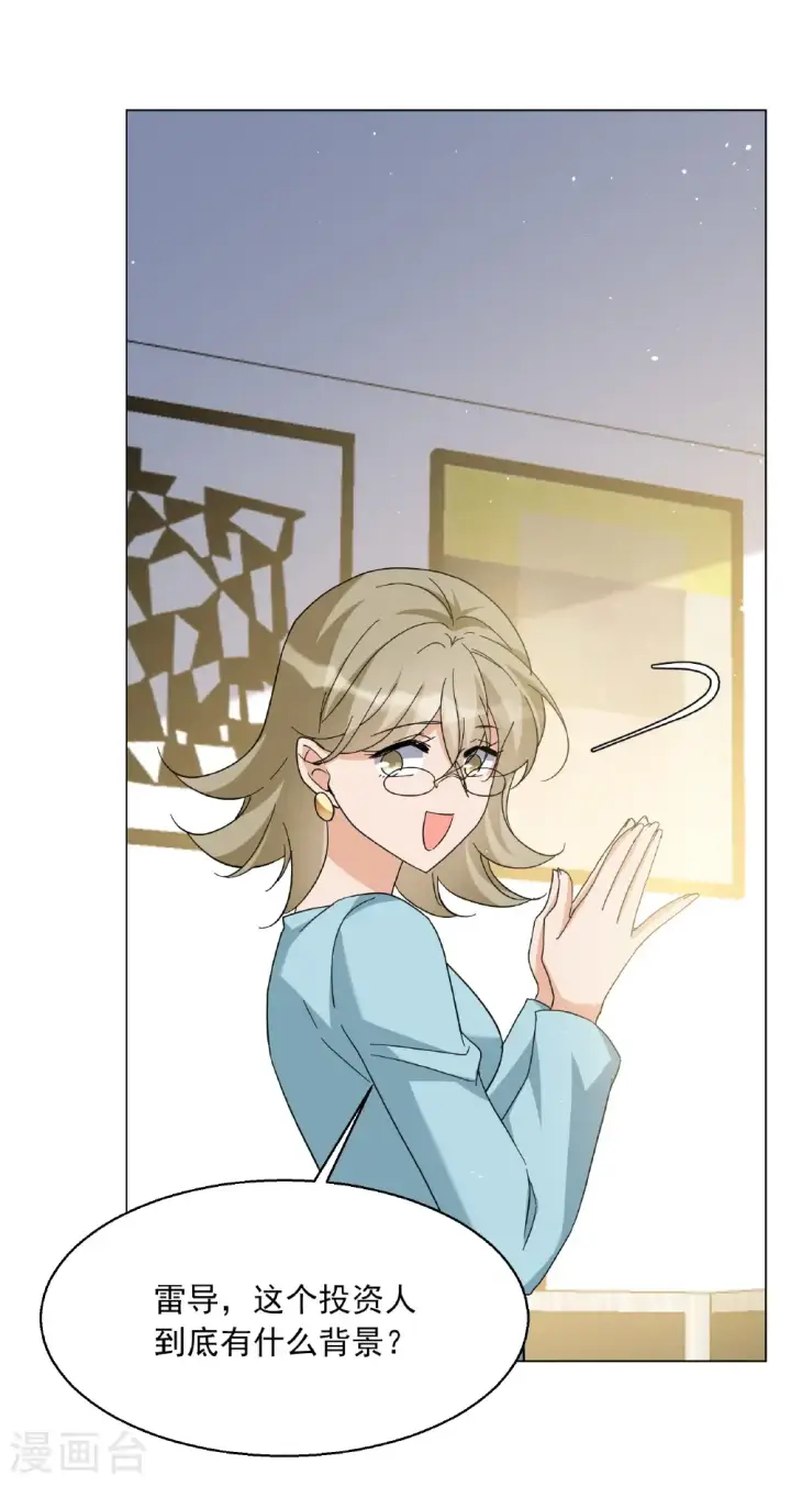 漫画《她来了，请趴下》第334话 翻身仗1第22张图