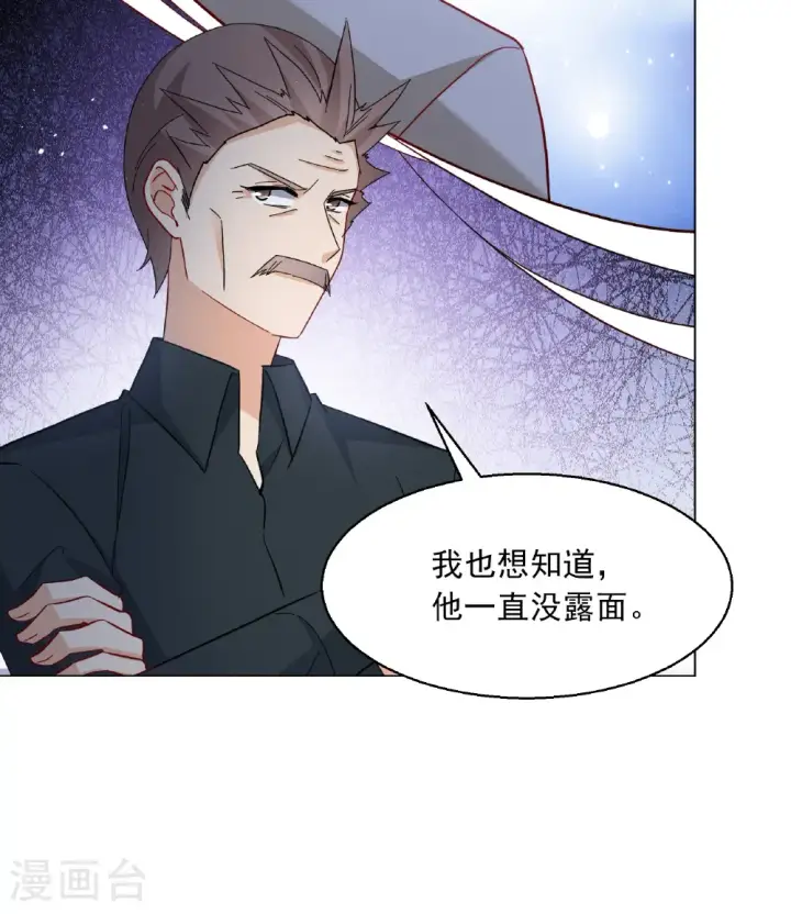 漫画《她来了，请趴下》第334话 翻身仗1第24张图