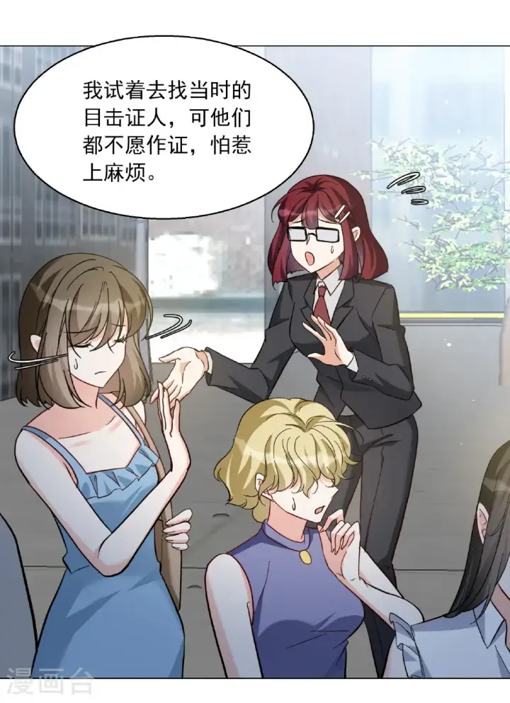 漫画《她来了，请趴下》第334话 翻身仗1第27张图