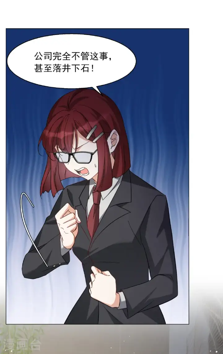 漫画《她来了，请趴下》第334话 翻身仗1第29张图