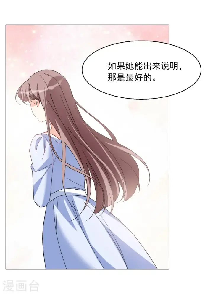 漫画《她来了，请趴下》第334话 翻身仗1第32张图