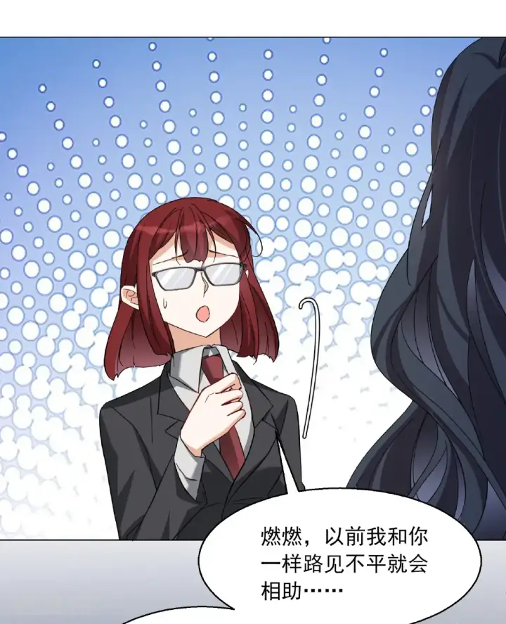 漫画《她来了，请趴下》第334话 翻身仗1第36张图