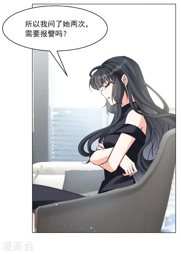 漫画《她来了，请趴下》第334话 翻身仗1第43张图