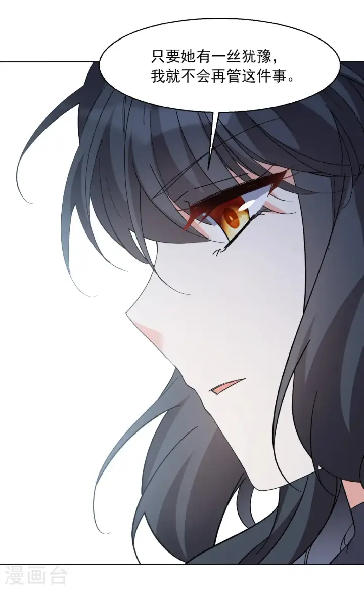 漫画《她来了，请趴下》第334话 翻身仗1第44张图
