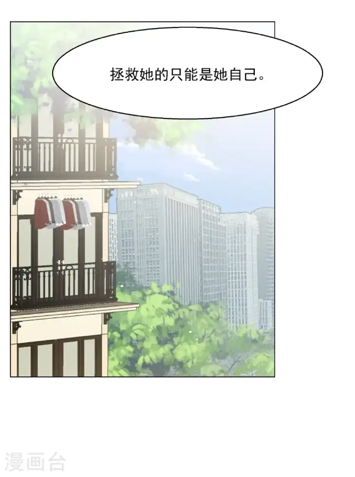 漫画《她来了，请趴下》第334话 翻身仗1第45张图
