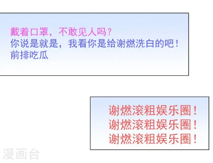 《她来了，请趴下》第335话 翻身仗2图10