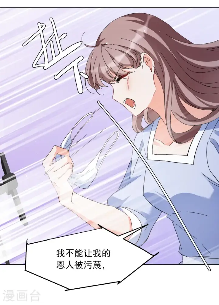 《她来了，请趴下》第335话 翻身仗2图13