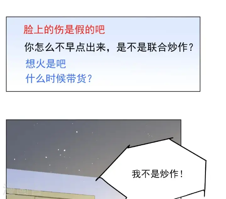 《她来了，请趴下》第335话 翻身仗2图15