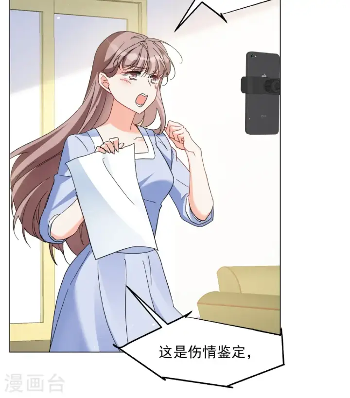 《她来了，请趴下》第335话 翻身仗2图16