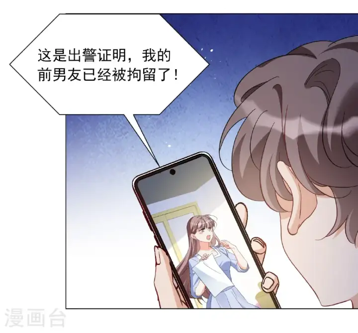 《她来了，请趴下》第335话 翻身仗2图17