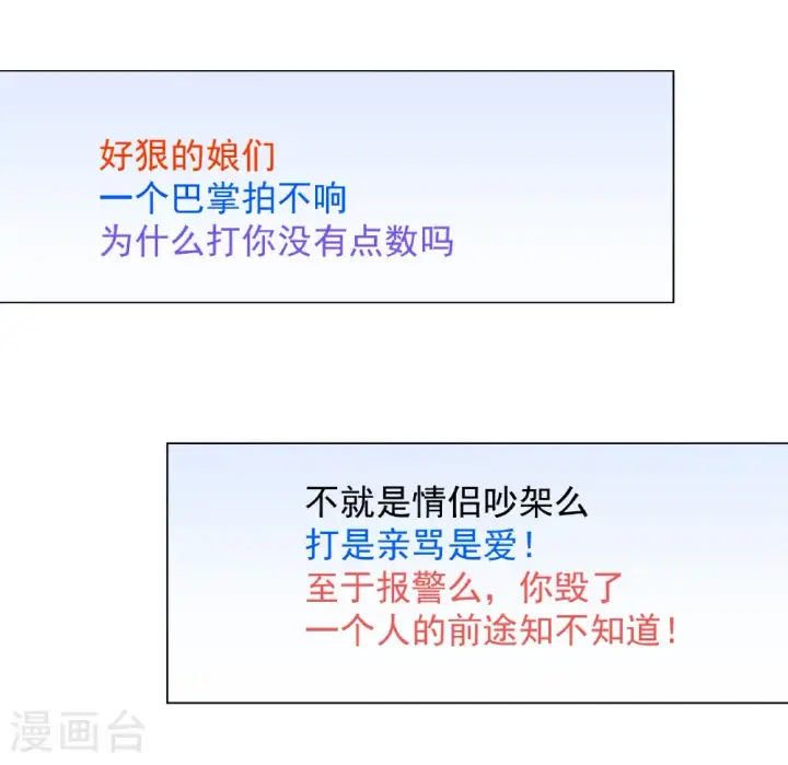 《她来了，请趴下》第335话 翻身仗2图18