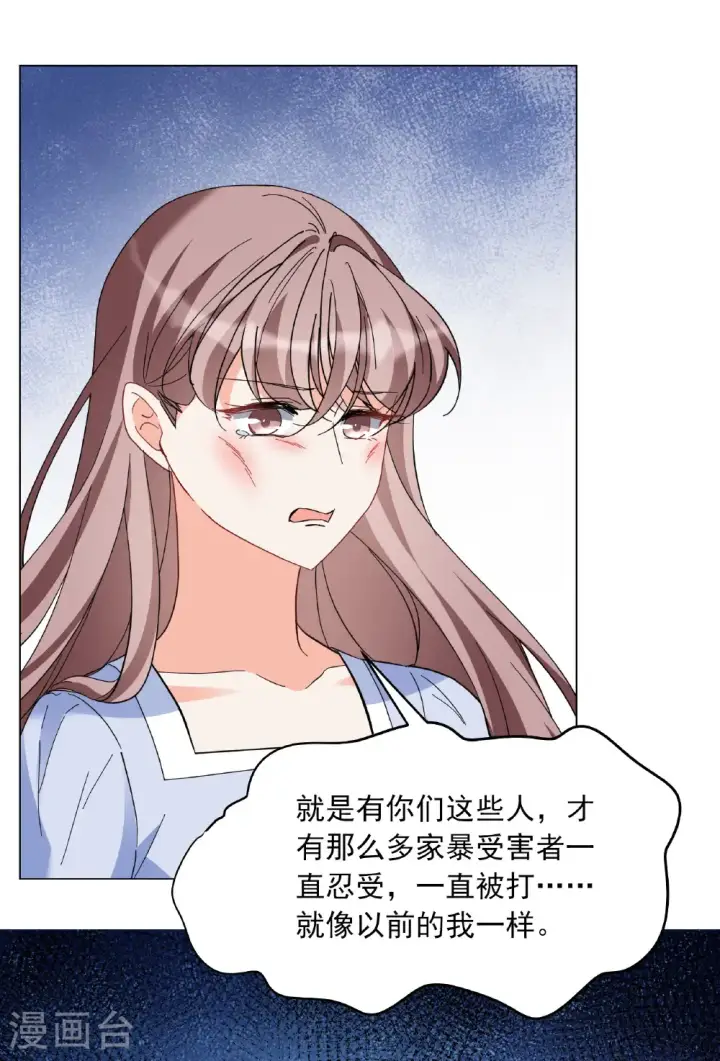 《她来了，请趴下》第335话 翻身仗2图19