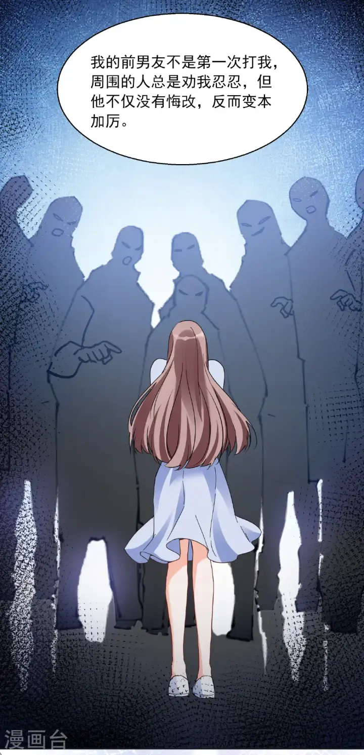 《她来了，请趴下》第335话 翻身仗2图20