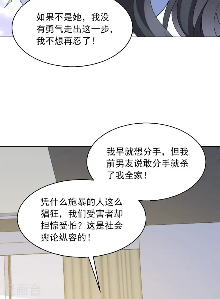 《她来了，请趴下》第335话 翻身仗2图23