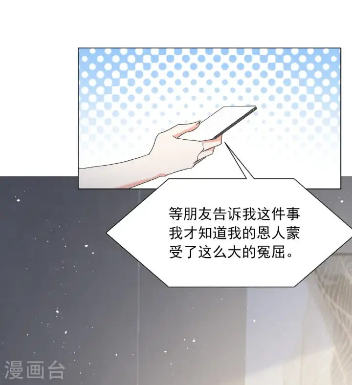 《她来了，请趴下》第335话 翻身仗2图26