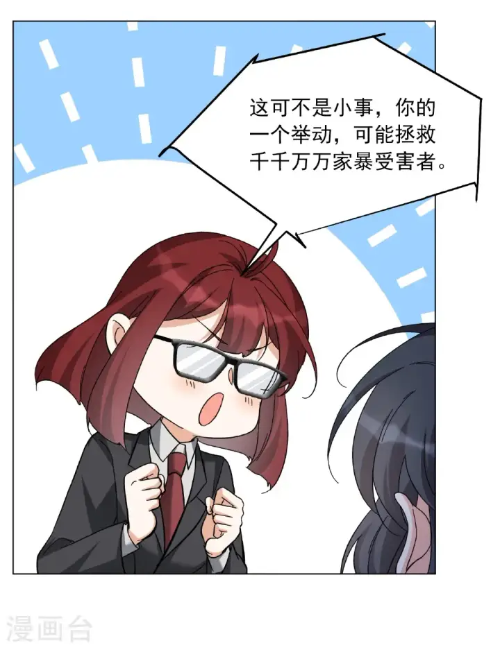 《她来了，请趴下》第335话 翻身仗2图37