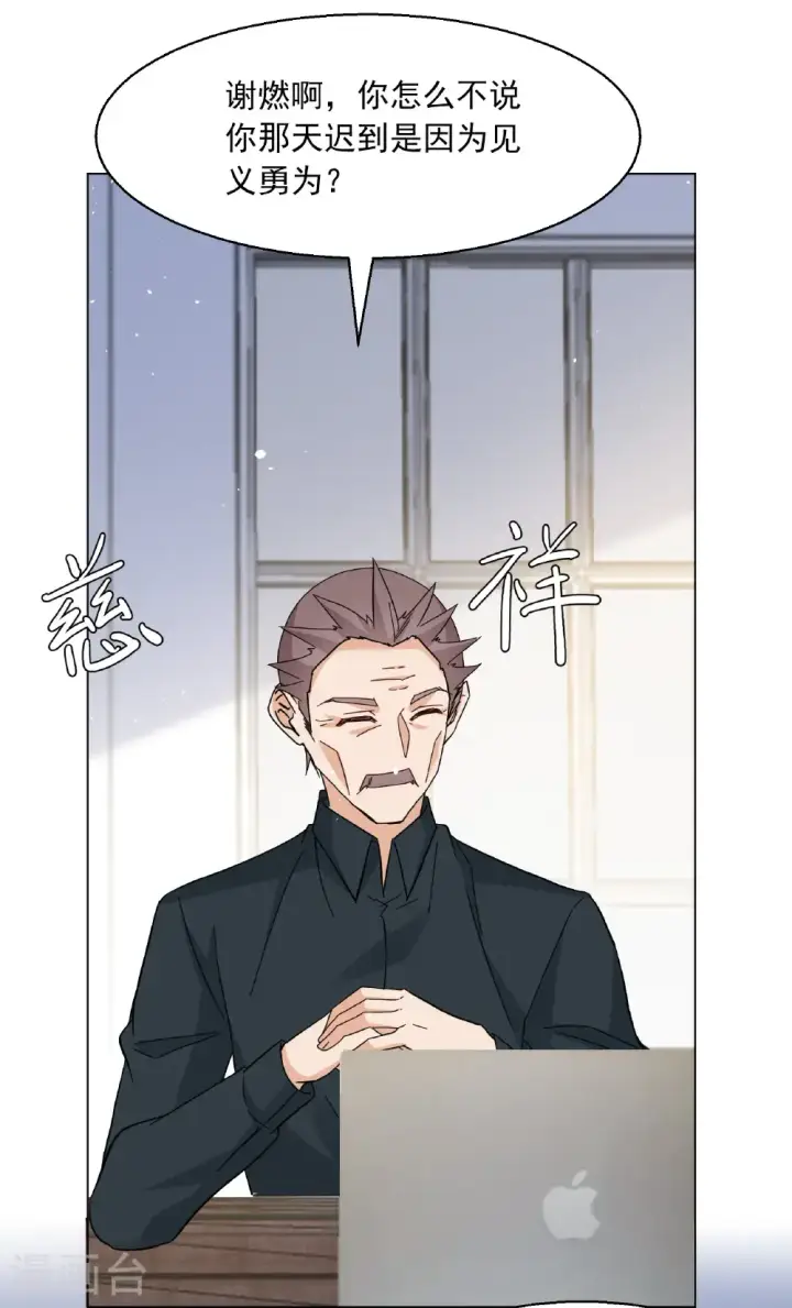 《她来了，请趴下》第335话 翻身仗2图40
