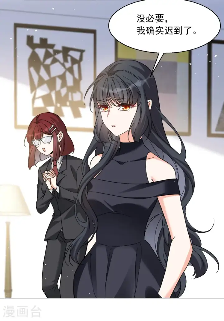《她来了，请趴下》第335话 翻身仗2图41