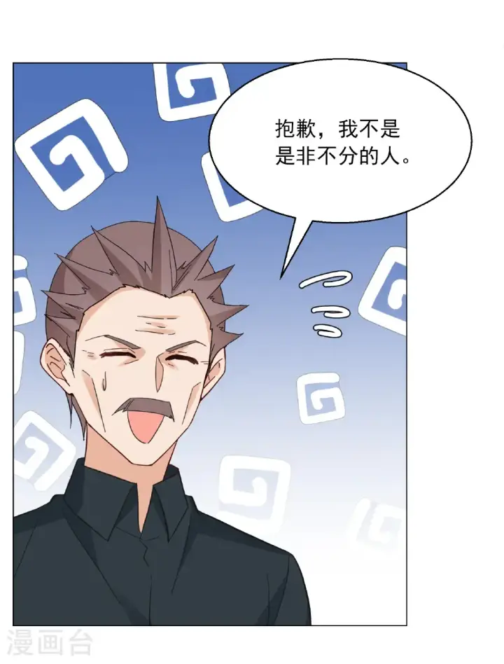 《她来了，请趴下》第335话 翻身仗2图42