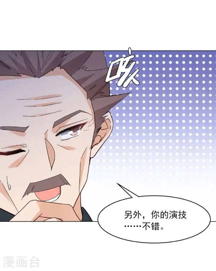 《她来了，请趴下》第335话 翻身仗2图43