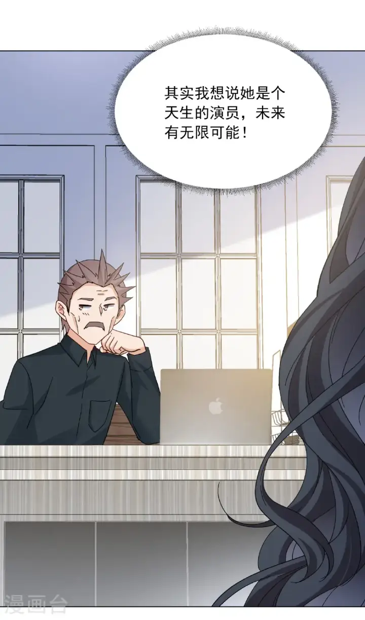 《她来了，请趴下》第335话 翻身仗2图45