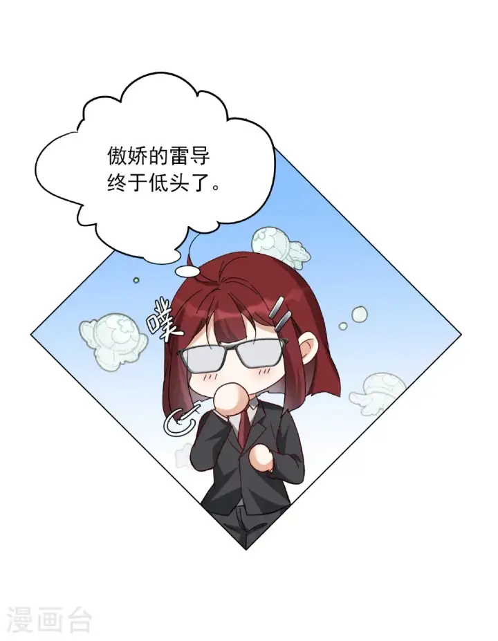《她来了，请趴下》第335话 翻身仗2图46