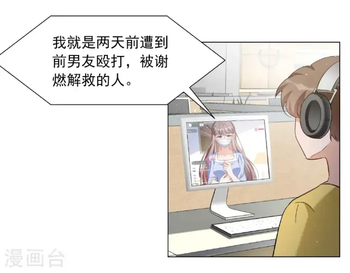《她来了，请趴下》第335话 翻身仗2图6