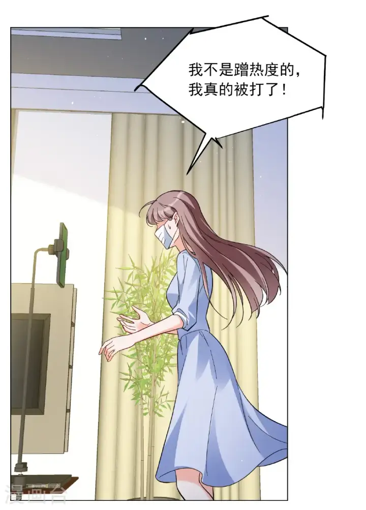 《她来了，请趴下》第335话 翻身仗2图9