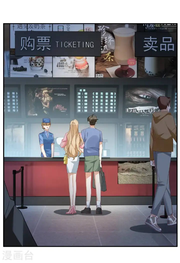 《她来了，请趴下》第336话 《流觞》上映1图4