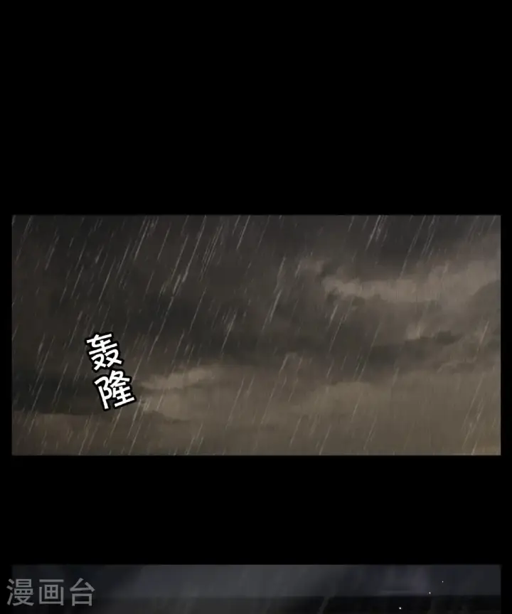 《她来了，请趴下》第337话 《流觞》上映2图35