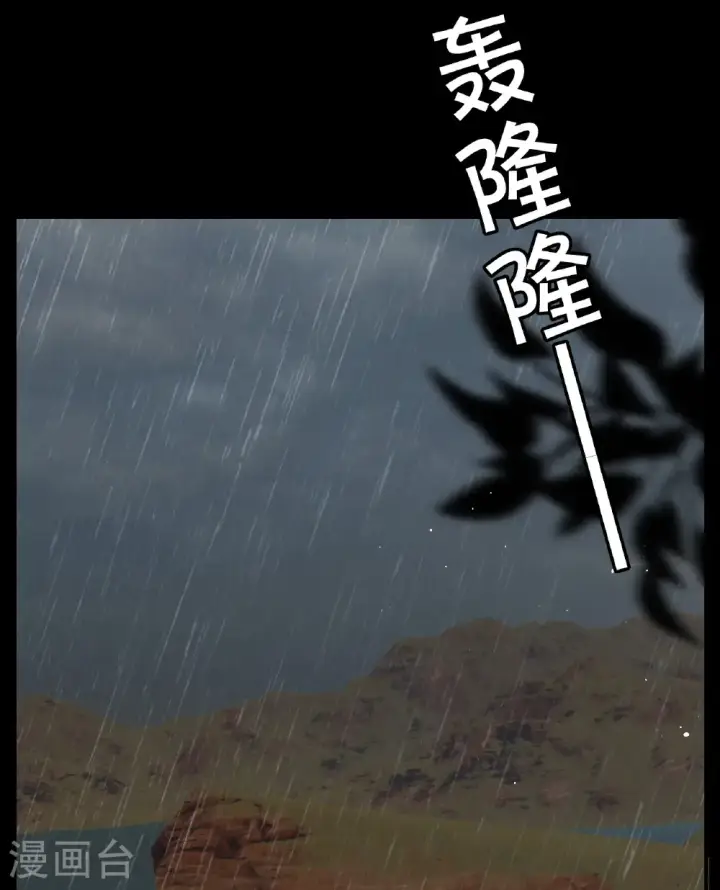 《她来了，请趴下》第337话 《流觞》上映2图37