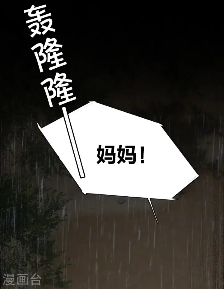 《她来了，请趴下》第337话 《流觞》上映2图39