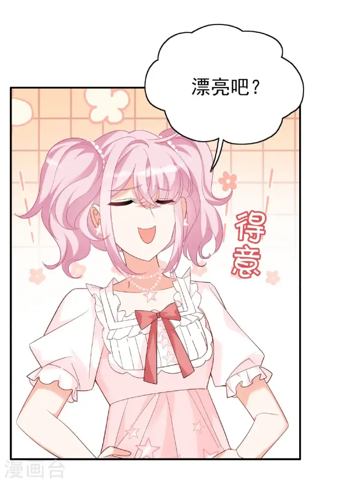 《她来了，请趴下》第338话 大冒险图11