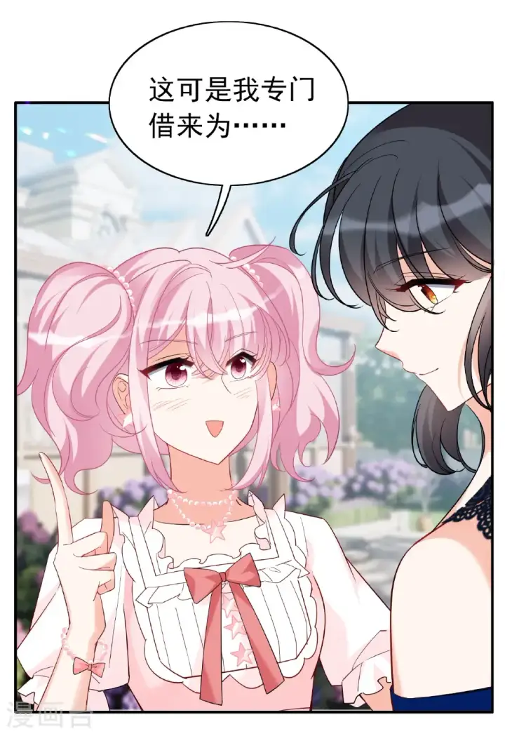 《她来了，请趴下》第338话 大冒险图12