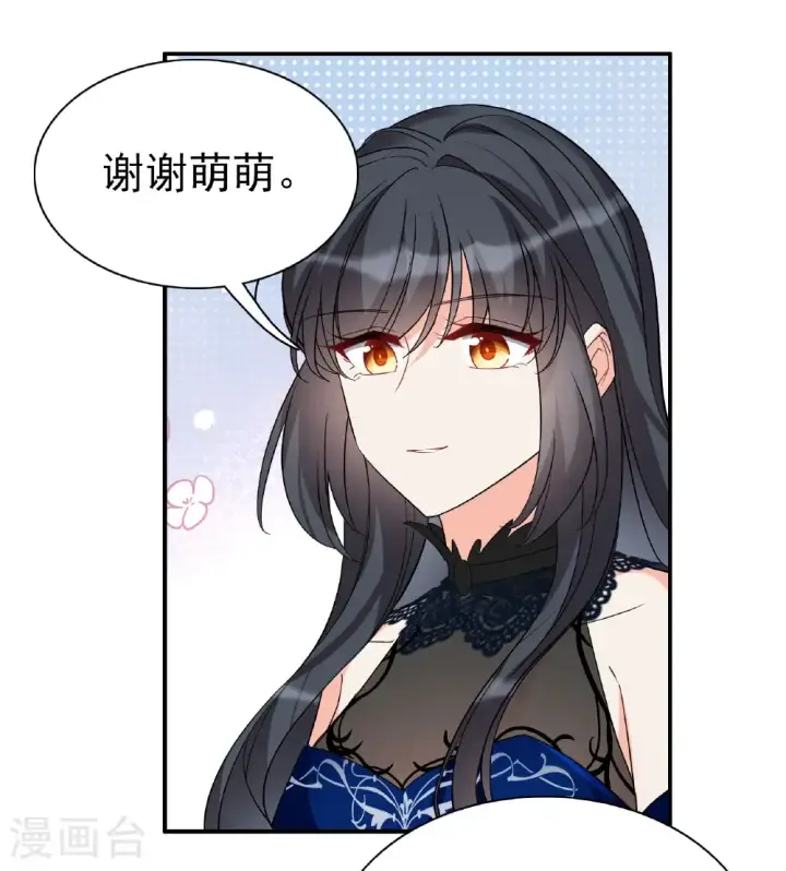 《她来了，请趴下》第338话 大冒险图15